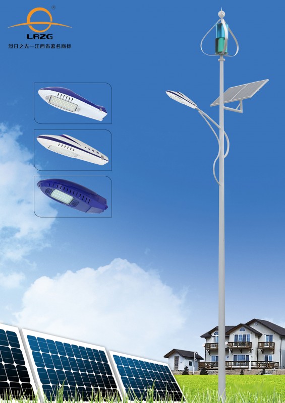 江西烈日之光新能源有限公司-LRZG003-F风光款1